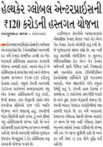 The interview of our CEO, Mr. Raj Gore featured in Divya Bhaskar and Navgujarat Samay publications